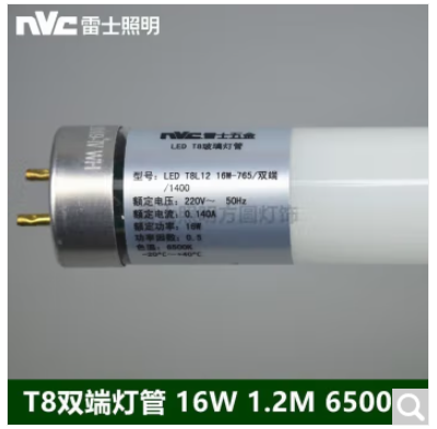雷士(NVC) T8灯管 LED日光灯管 白光4000K 不含支架(需另购支架) pcyg-2021090116870